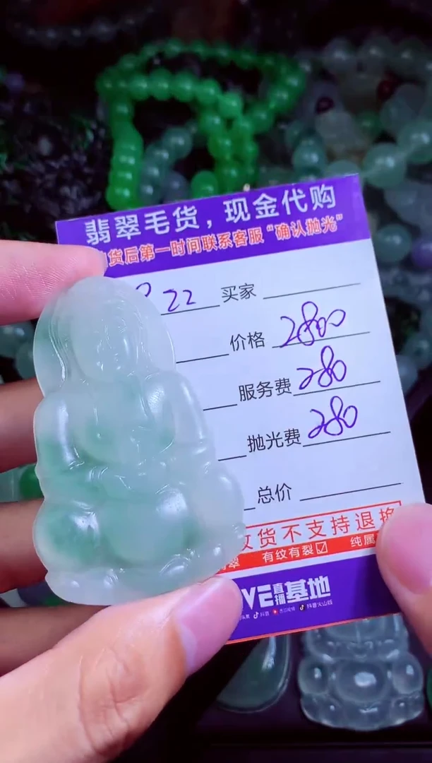 未镶嵌定制翡翠✨***?翡翠毛货定制