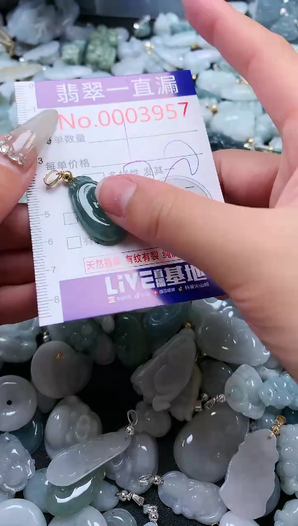 【闪购商品】翡翠吊坠(不含链)未镶嵌3957