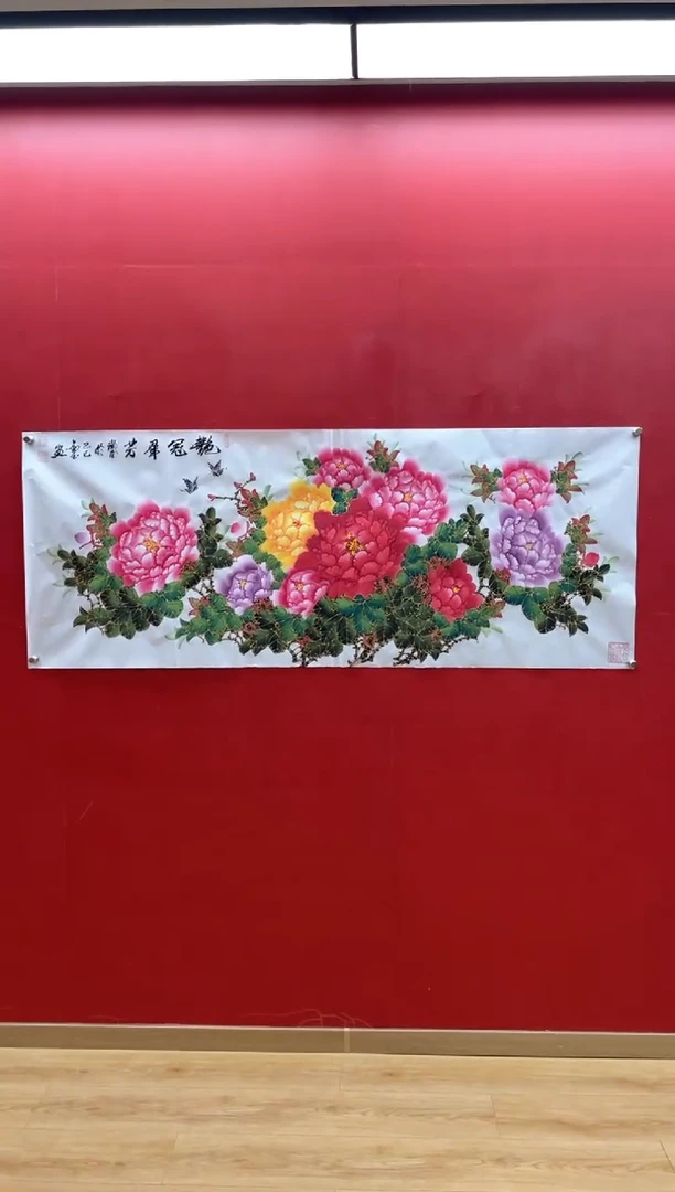 【闪购商品】国画艳冠群芳 刘金玉老师亲笔手绘180*70