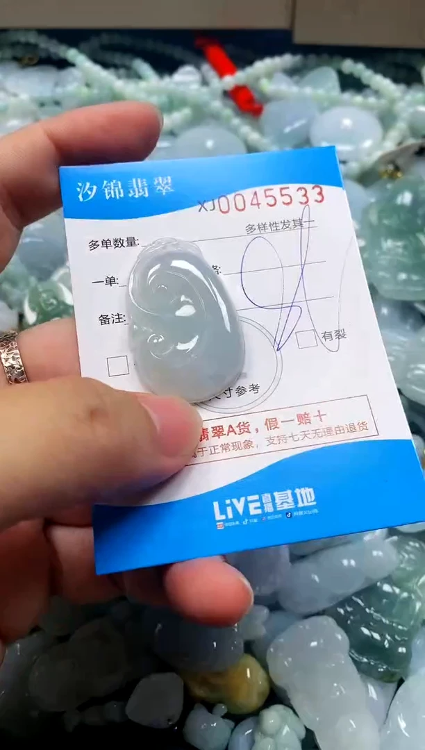 颈饰未镶嵌翡翠闪购商品0045533