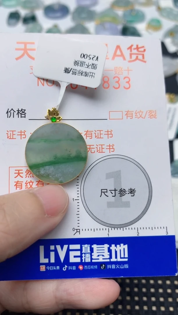 颈饰18K金镶嵌翡翠天然缅甸A货翡翠