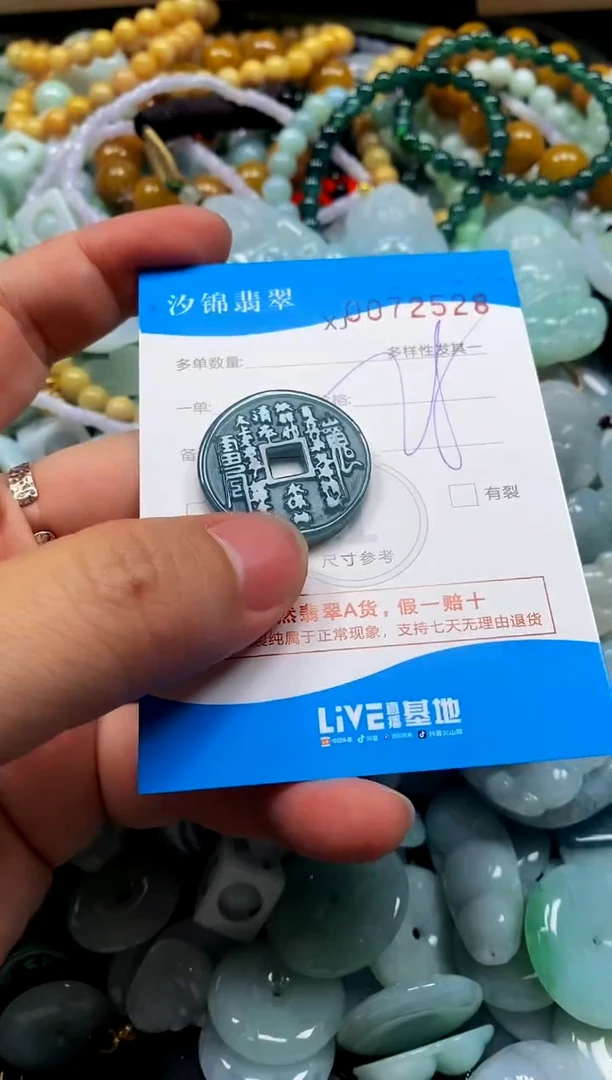 颈饰未镶嵌翡翠闪购商品0072528