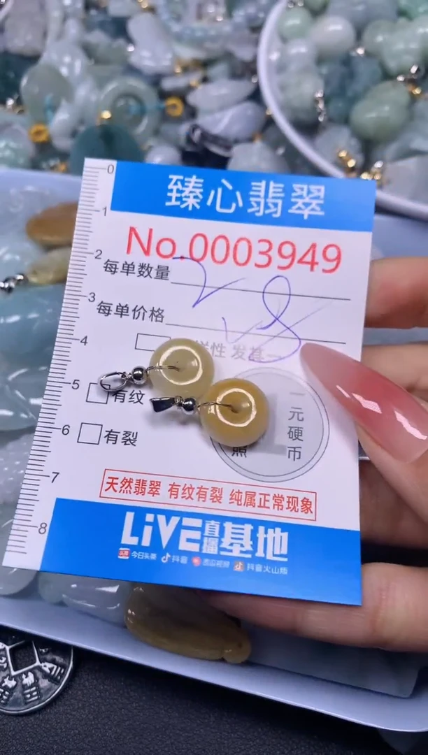 【闪购商品】翡翠颈饰未镶嵌含绳0003949