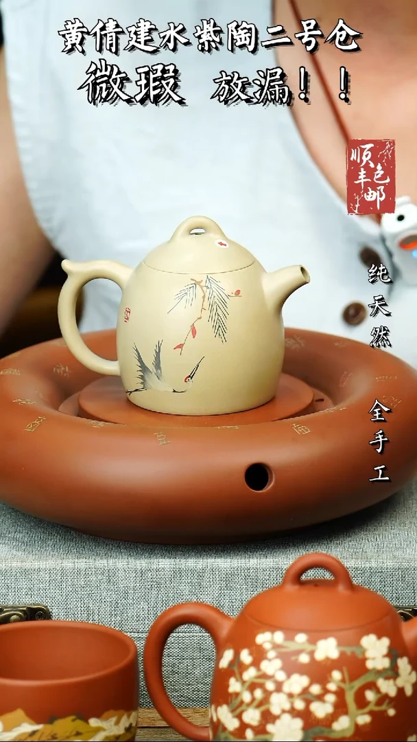 壶黄倩建水紫陶微瑕114