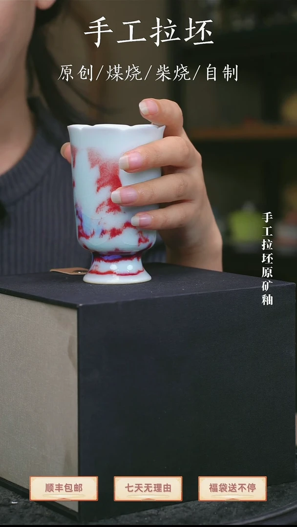 【瓷辉钧窑】高足杯