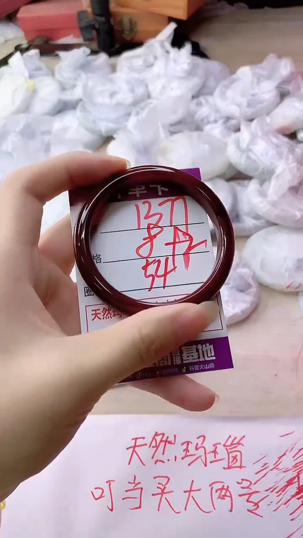 手镯玛瑙/玉髓未镶嵌1377