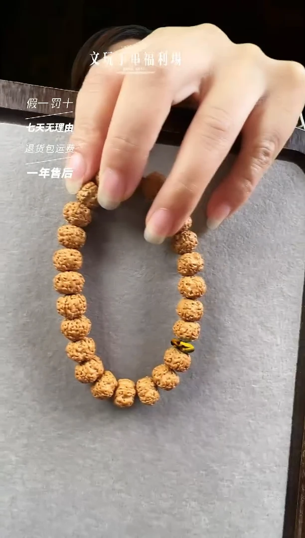 金刚菩提手串原桩航母手串