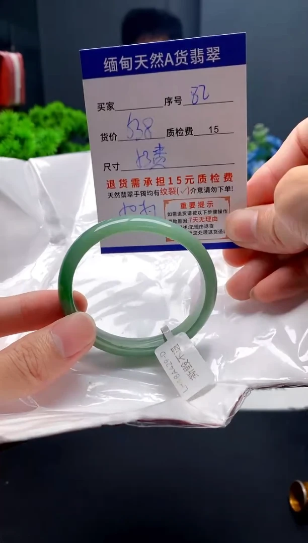 未镶嵌手镯翡翠82缅甸天然A货翡翠需包容瑕疵，介意慎拍