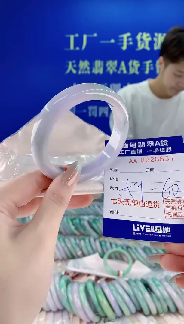未镶嵌手镯翡翠37