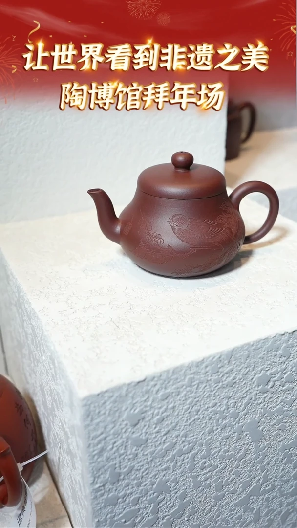 【闪购商品】紫砂茶壶96陶博馆云展厅  金龙血