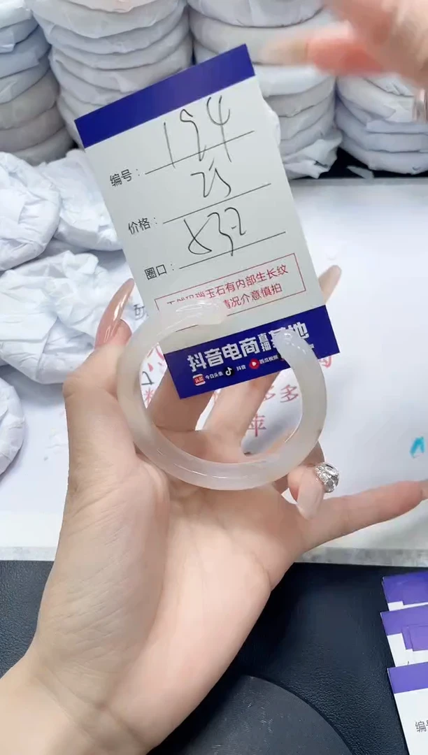 未镶嵌手镯玛瑙/玉髓194