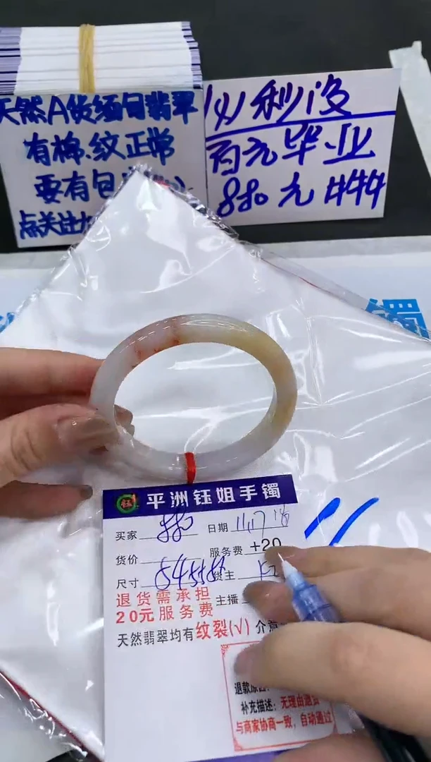 【闪购商品】翡翠手镯未镶嵌880880880