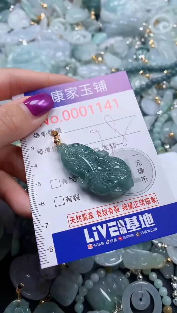 颈饰未镶嵌翡翠1141