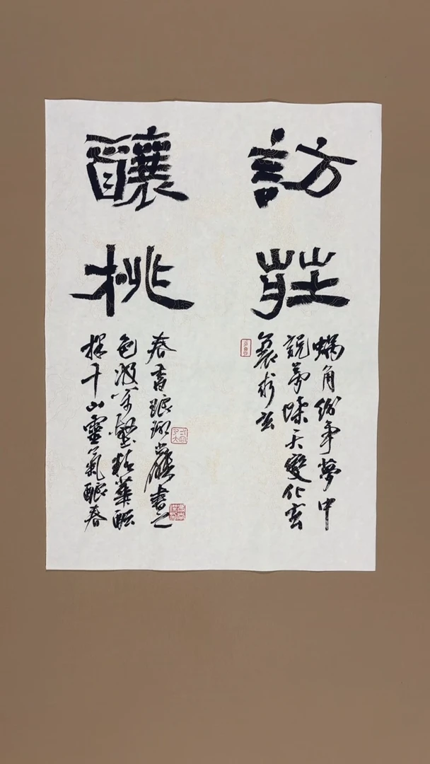 书法冯尚杰老师书法福利专场