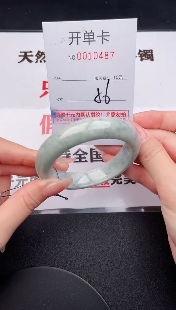 未镶嵌手镯翡翠87