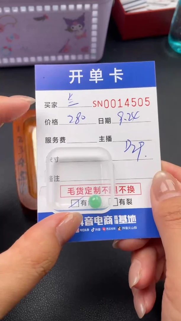 颈饰未镶嵌翡翠小*014505