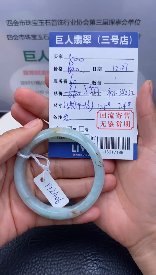 【闪购商品】翡翠颈饰未镶嵌手镯多人-13017186