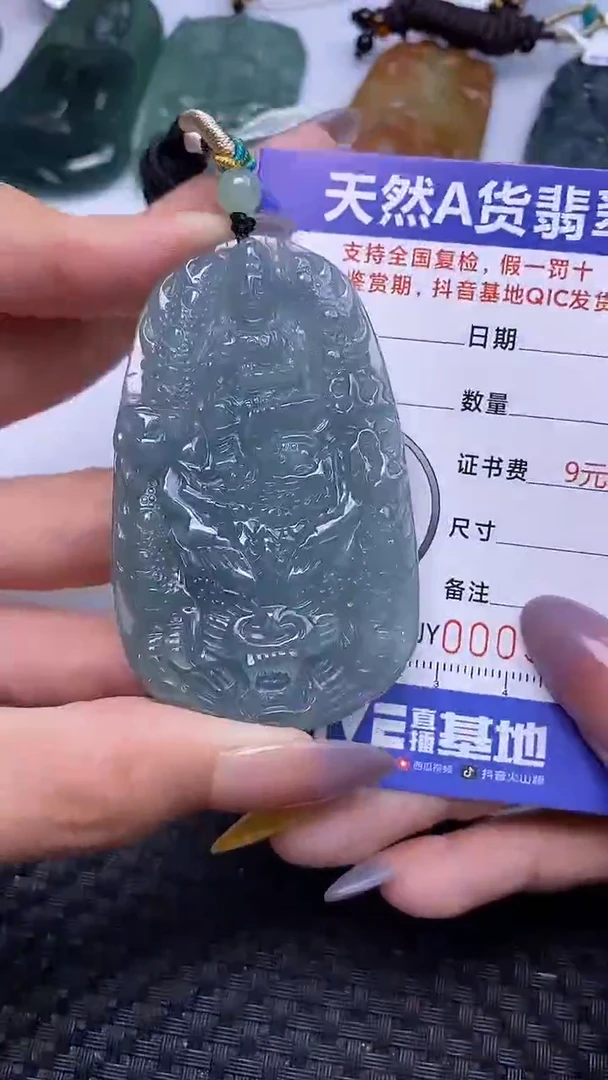 翡翠未镶嵌颈饰3708