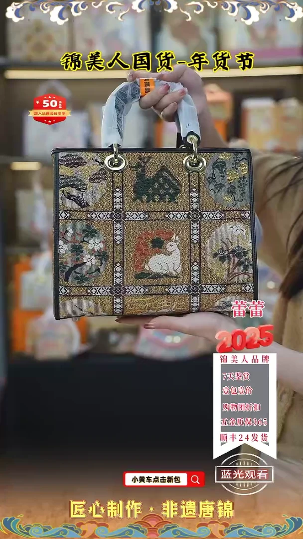 【闪购商品】织绣蕾蕾唐锦年货节 特价黑大戴妃66