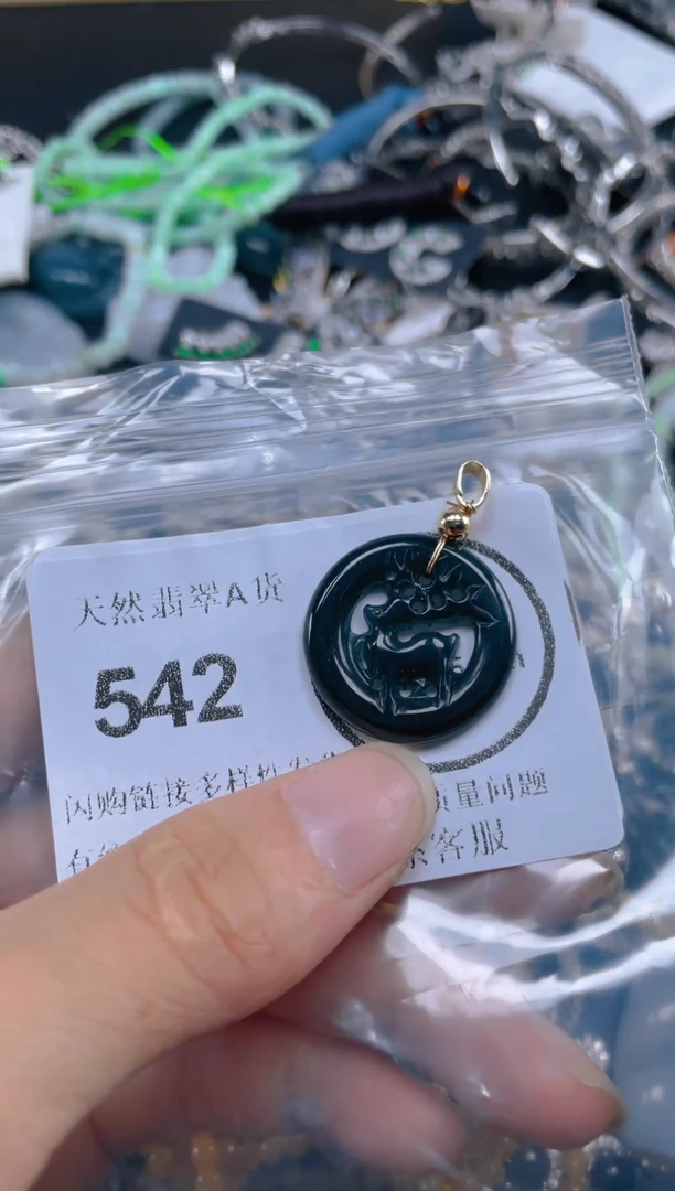 颈饰未镶嵌翡翠542