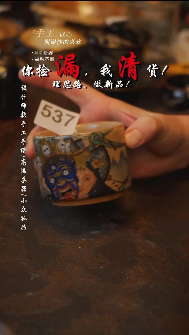 陶537【吾二】***瓷片***