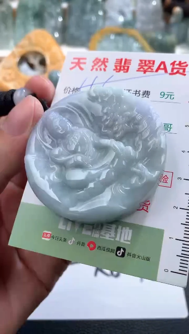 翡翠未镶嵌吊坠(不含链)1