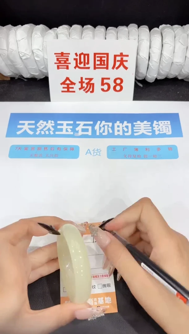 未镶嵌手镯石英质玉125-52.3