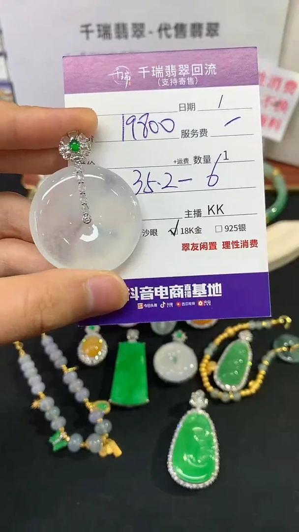 翡翠18K金镶嵌吊坠(不含链)平安扣不退不换|19800+0