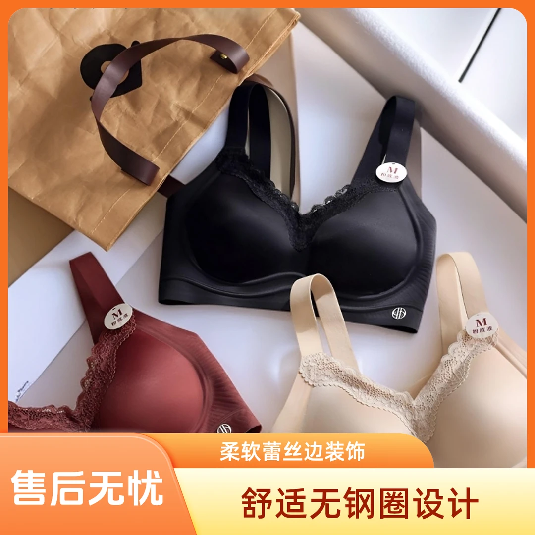 一体式固定杯粉底液光面无痕内衣聚拢收副乳防下垂无钢圈文胸227