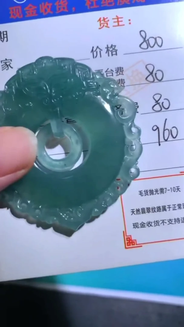 未镶嵌定制翡翠毛货-不退不换-