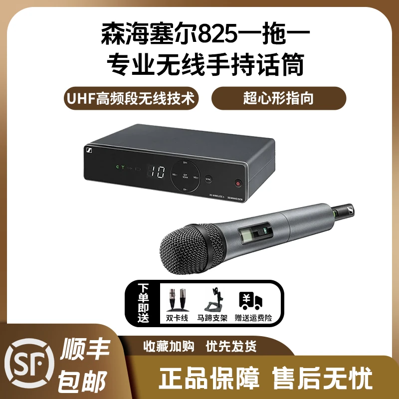 森海无线麦克风一拖一/二麦克风户外户外麦克风动圈麦克风