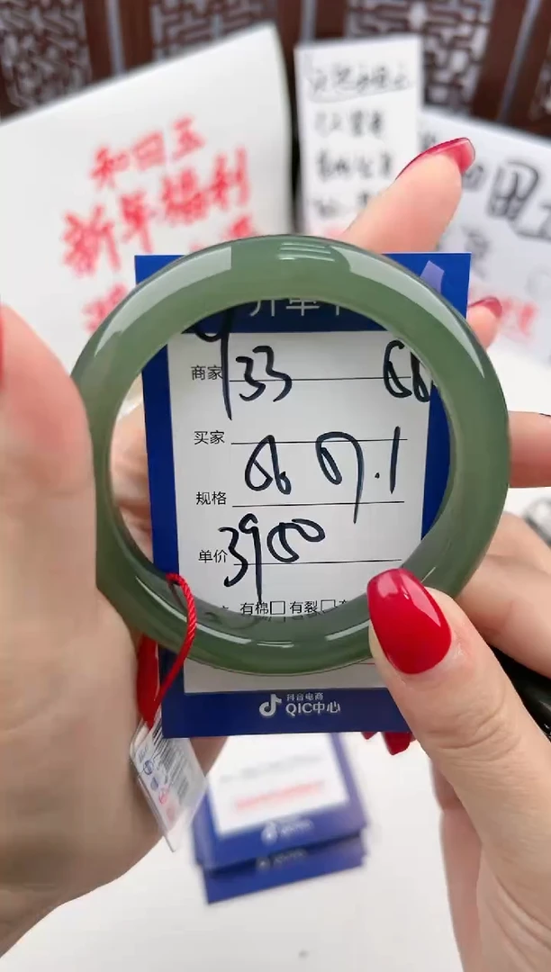 【闪购商品】和田玉手镯未镶嵌微色差Y33