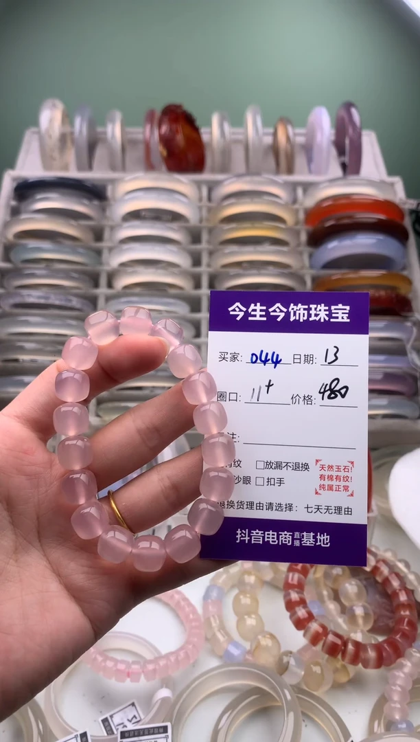 玛瑙/玉髓手镯未镶嵌044