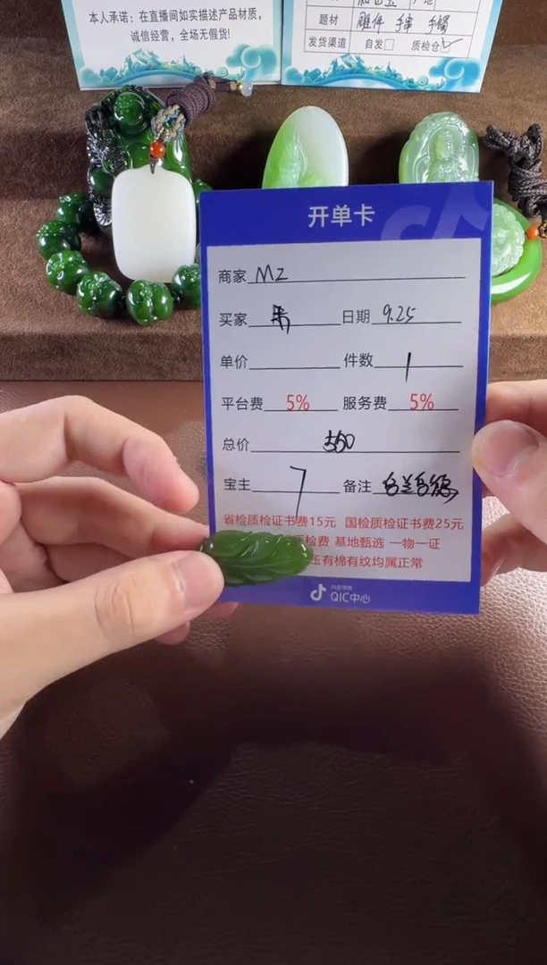 未镶嵌和田玉挂件朱***.挂件