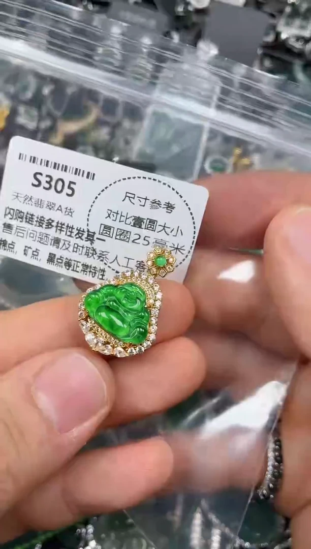 颈饰未镶嵌翡翠S305吊坠