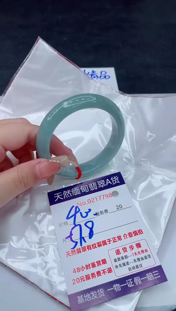翡翠手镯未镶嵌400.00000