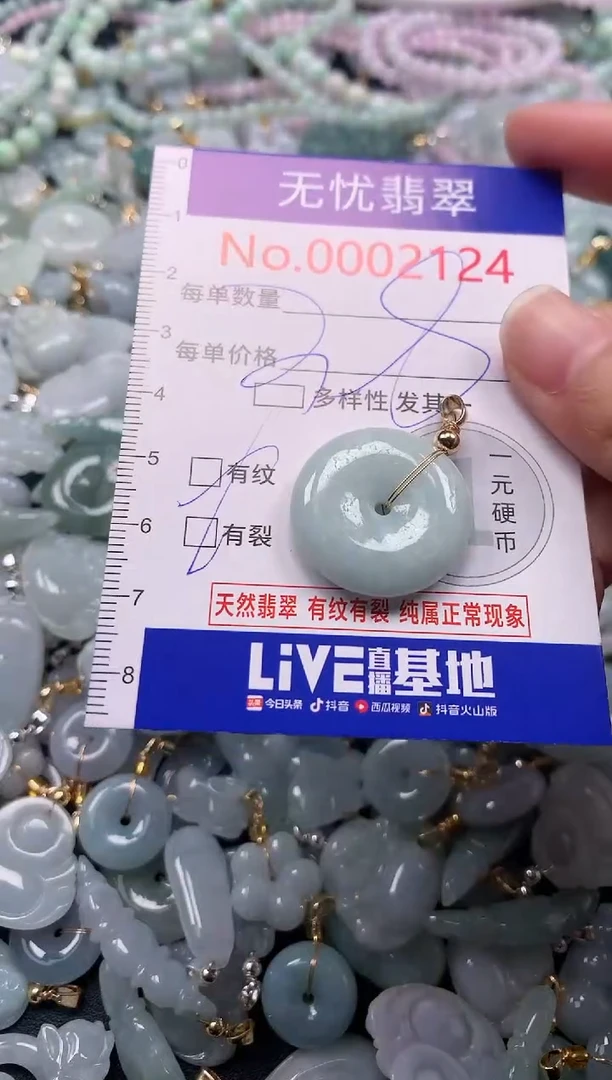吊坠(不含链)未镶嵌翡翠2124