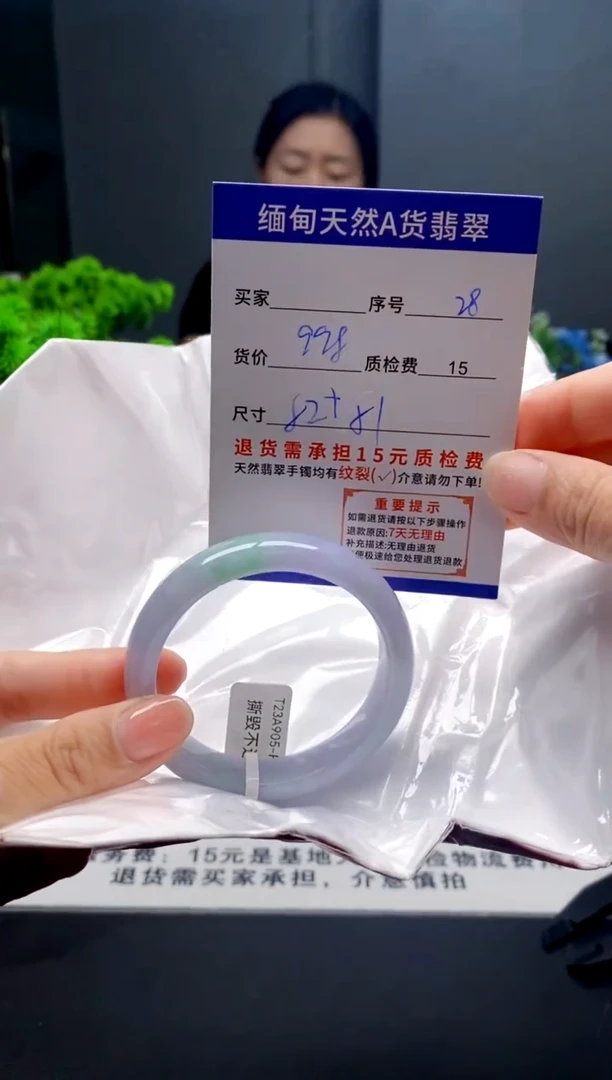 未镶嵌手镯翡翠28缅甸天然A货翡翠需包容瑕疵，介意慎拍