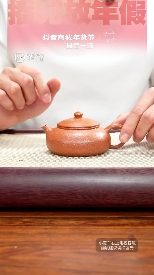 【闪购商品】紫砂茶壶11号黄金段【寒江】195CC
