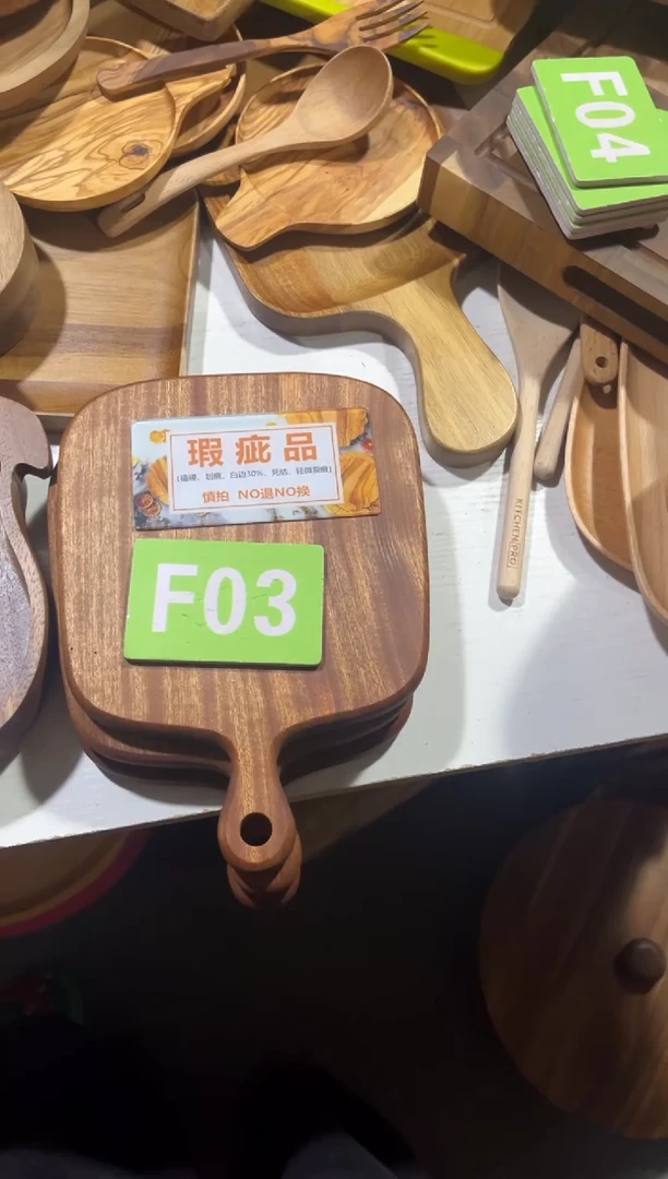 木闪购2025/12/17 F03瑕疵品