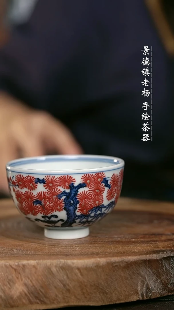 微瑕福利手绘高温现代瓷 气 松竹梅 鸡心杯90c
