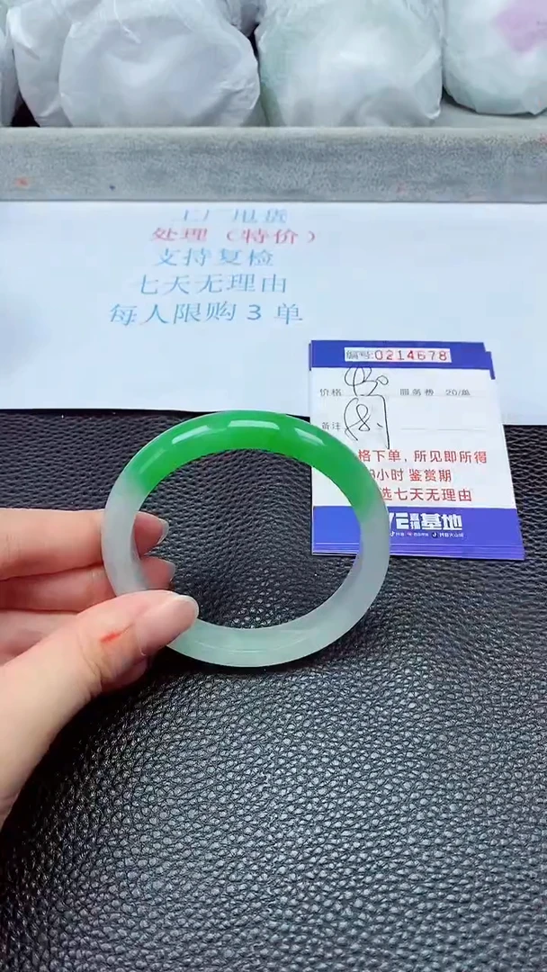 拍下以实物为准214678