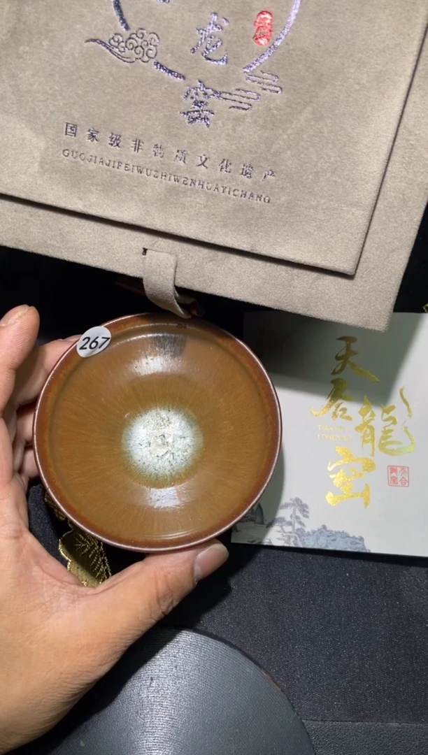 茶盏267建窑建盏福利