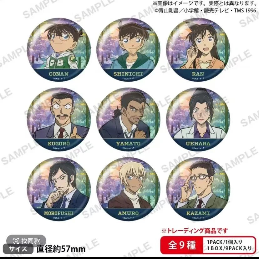 【三三】名侦探柯南 SILVER系列闪吧唧（代拆）