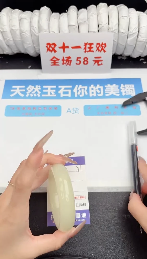 未镶嵌手镯石英质玉311-58.8