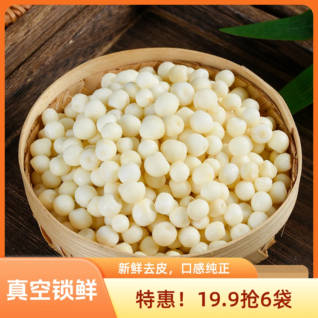 【特惠！发6袋】新鲜芡实鸡头米 当季新货 软糯香甜煮粥煲汤50g/袋