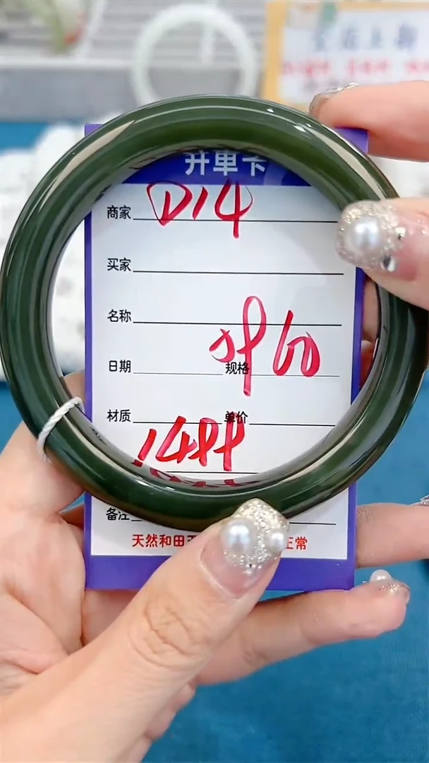 和田玉手镯未镶嵌【微色差】D14