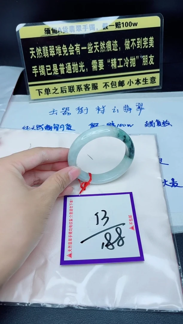 未镶嵌定制翡翠W