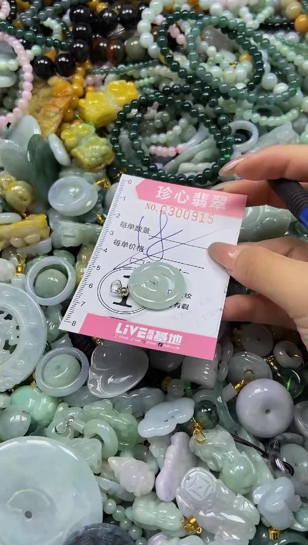 翡翠未镶嵌颈饰闪购0300915多样性发其一