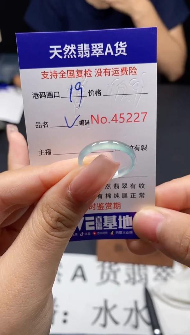 未镶嵌戒指翡翠天然A货翡翠5227